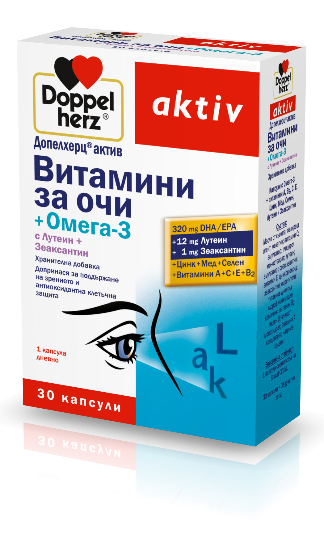 Допелхерц Витамини за очи с Омега-3 (Doppelherz)
